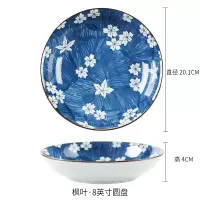 景德镇日式陶瓷餐具套装盘子深菜盘碟子创意釉下彩家用餐盘饺子盘 枫叶8英寸圆盘