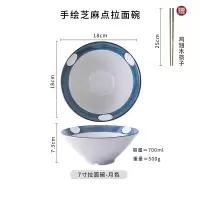 面碗大号陶瓷碗家用日式饭碗套装创意斗笠碗面条碗餐具汤碗拉面碗 7寸拉面碗-月色[送筷子]