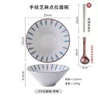 面碗大号陶瓷碗家用日式饭碗套装创意斗笠碗面条碗餐具汤碗拉面碗 9寸拉面碗-青草[带勺送筷]预售