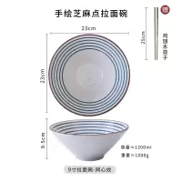 面碗大号陶瓷碗家用日式饭碗套装创意斗笠碗面条碗餐具汤碗拉面碗 9寸拉面碗-同心纹[送筷子]