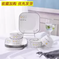ins北欧家用陶瓷简约网红米饭碗盘餐具瓷器套装吃饭碗菜碟子 创意 4碗+4盘(鸡蛋)4.5英寸碗8英寸盘