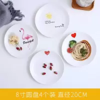 [4个装]日式创意家用菜盘子早餐盘陶瓷圆形碟碗套装牛排盘餐具 8寸浅盘火鸟金太阳实心虚心各一