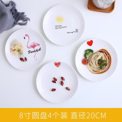 [4个装]日式创意家用菜盘子早餐盘陶瓷圆形碟碗套装牛排盘餐具 8寸浅盘火鸟金太阳实心虚心各一