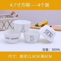 [4个装]日式创意家用菜盘子早餐盘陶瓷圆形碟碗套装牛排盘餐具 方碗早上好TO小熊HERS各一