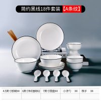 北欧风碗碟套装家用餐具简约碗筷碟子陶瓷碗盘子碗筷可微波4-6人 简约黑线18件套装[A条纹]