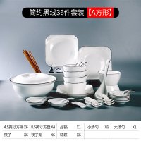 北欧风碗碟套装家用餐具简约碗筷碟子陶瓷碗盘子碗筷可微波4-6人 简约黑线36件套装[A方形]