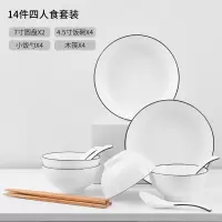 日式餐具套装碗碟套装碗盘吃饭碗陶瓷碗家用北欧微波炉专用碗组合 黑线北欧餐具14件套装