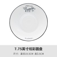 网红餐具瓷碗碗北欧卡通盘子碗碟套装家用一人食 7.75"圆盘