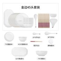 陶瓷碗盘餐具套装耐热防烫骨瓷碗筷盘子汤碗勺子碟子鱼盘家用 金边45头套装
