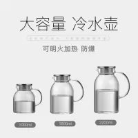 冷水壶耐热玻璃防爆家用北欧大容量水杯套装凉白开水凉水壶