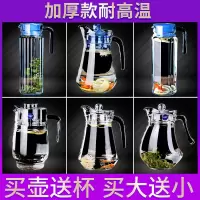 冷水壶家用凉水壶大容量玻璃茶壶防爆凉白开水杯套装
