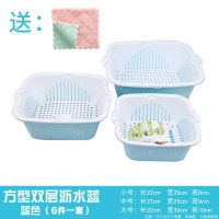 双层沥水篮洗菜盆厨房淘米盆家用淘菜篮子拼盘客厅创意水果盘 方型双层6件套蓝色(送洗碗布颜色随机)