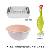 双层洗菜盆家用双层沥水篮洗菜可旋转菜筐厨房客厅创意水果盘 [加厚]浅粉沥水篮+沥水三件套+送洗米器