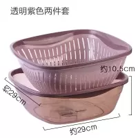厨房多功能沥水篮 双层洗菜盆 家用长方形洗水果篮果盘洗菜篮 透明紫色两件套
