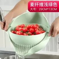 麦纤维洗水果洗菜器沥水篮客厅水果盘创意洗菜盆家用洗菜篮 麦纤维款舒心绿[大号]