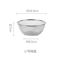 不锈钢沥水篮淘米洗米洗菜篮子厨房家用漏盆果盘创意现代客厅 16.5cm网篮
