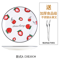 北欧菜盘陶瓷家用可爱 ins网红日式餐具水果盘子创意西餐牛排碟子 A款草莓酱8英寸2个送水果叉