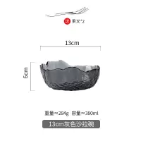 锤目纹玻璃水果盘客厅茶几家用沙拉碗北欧风格创意个性现代水果碗 13cm灰色沙拉碗(收藏加购送不锈钢水果叉2个)