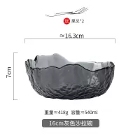 锤目纹玻璃水果盘客厅茶几家用沙拉碗北欧风格创意个性现代水果碗 16cm灰色沙拉碗(收藏加购送不锈钢水果叉2个)