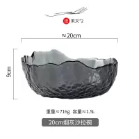 锤目纹玻璃水果盘客厅茶几家用沙拉碗北欧风格创意个性现代水果碗 20cm灰色沙拉碗(收藏加购送不锈钢水果叉2个)