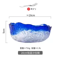 锤目纹玻璃水果盘客厅茶几家用沙拉碗北欧风格创意个性现代水果碗 20cm钴蓝金边沙拉碗(收藏加购送不锈钢水果叉2个)