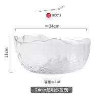 锤目纹玻璃水果盘客厅茶几家用沙拉碗北欧风格创意个性现代水果碗 24cm透明款(收藏加购送不锈钢水果叉2个)