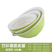 双层沥水篮洗菜盆洗菜篮厨房创意洗水果菜篮子水果盘客厅家用 健康生活竹纤维材质(6件套)-草绿色
