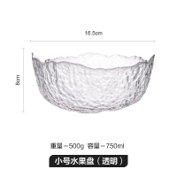 水果盘北欧风格果盘家用创意现代客厅茶几水晶玻璃盘子盆网红ins [小号]透明