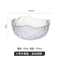 水果盘北欧风格果盘家用创意现代客厅茶几水晶玻璃盘子盆网红ins [小号]金边