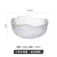水果盘北欧风格果盘家用创意现代客厅茶几水晶玻璃盘子盆网红ins [小号]金边