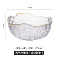 水果盘北欧风格果盘家用创意现代客厅茶几水晶玻璃盘子盆网红ins [大号]金边