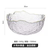 水果盘北欧风格果盘家用创意现代客厅茶几水晶玻璃盘子盆网红ins [大号]金边