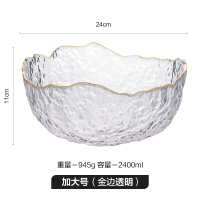 水果盘北欧风格果盘家用创意现代客厅茶几水晶玻璃盘子盆网红ins [加大号]金边