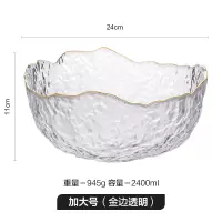 水果盘北欧风格果盘家用创意现代客厅茶几水晶玻璃盘子盆网红ins [加大号]金边