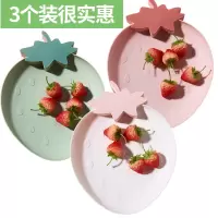 北欧水果盘家用客厅现代创意瓜子干果茶几果盆过年零食糖果盒 草莓款[3个装狠划算]粉色+白色+绿色