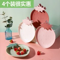 北欧水果盘家用客厅现代创意瓜子干果茶几果盆过年零食糖果盒 草莓款[4个装狠划算]四色各一个