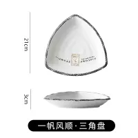 创意餐盘奇形盘子家用陶瓷北欧早餐盘个性水果盘碟子网红西餐餐具 三角盘(一帆风顺)