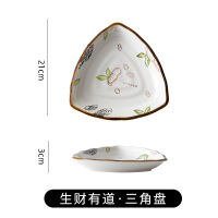 创意餐盘奇形盘子家用陶瓷北欧早餐盘个性水果盘碟子网红西餐餐具 三角盘(生财有道)