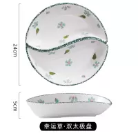 创意餐盘奇形盘子家用陶瓷北欧早餐盘个性水果盘碟子网红西餐餐具 太极盘(幸运草)2个装