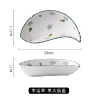 创意餐盘奇形盘子家用陶瓷北欧早餐盘个性水果盘碟子网红西餐餐具 太极盘(幸运草)单个