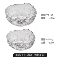 北欧风格水晶玻璃水果盘网红果盘客厅家用创意现代茶几盘子ins风 [中号+大号]透明金边