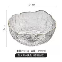 北欧风格水晶玻璃水果盘网红果盘客厅家用创意现代茶几盘子ins风 [加大号]透明金边