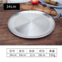 韩式不锈钢加厚圆盘金色咖啡厅托盘水果盘蛋糕盘骨碟菜碟浅盘子 34cm拉丝哑光款(银色)