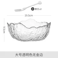 北欧风格玻璃水果盘创意现代水晶水果盆客厅茶几家用个性时尚果篮 大号透明色无金边(送2个果叉)