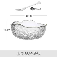 北欧风格玻璃水果盘创意现代水晶水果盆客厅茶几家用个性时尚果篮 小号透明色金边(送2个果叉)