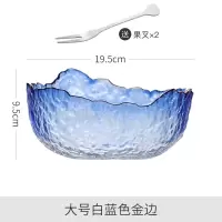 北欧风格玻璃水果盘创意现代水晶水果盆客厅茶几家用个性时尚果篮 大号白蓝色金边(送2个果叉)