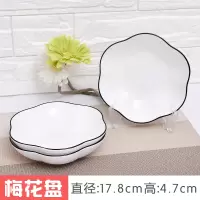 4个装西餐盘碟陶瓷餐具水果盘沙拉盘早餐盘创意简约黑线家用盘子 黑线优品:梅花盘[4个装]
