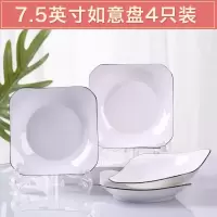 北欧网红盘子菜盘家用陶瓷碟子套装简约个性创意深水果盘ins 黑线7.5英寸如意盘4个