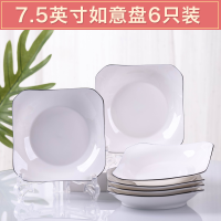 北欧网红盘子菜盘家用陶瓷碟子套装简约个性创意深水果盘ins 黑线7.5英寸如意盘6个