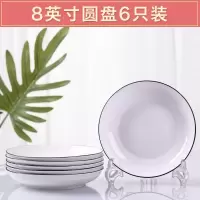 北欧网红盘子菜盘家用陶瓷碟子套装简约个性创意深水果盘ins 黑线8英寸圆盘6个